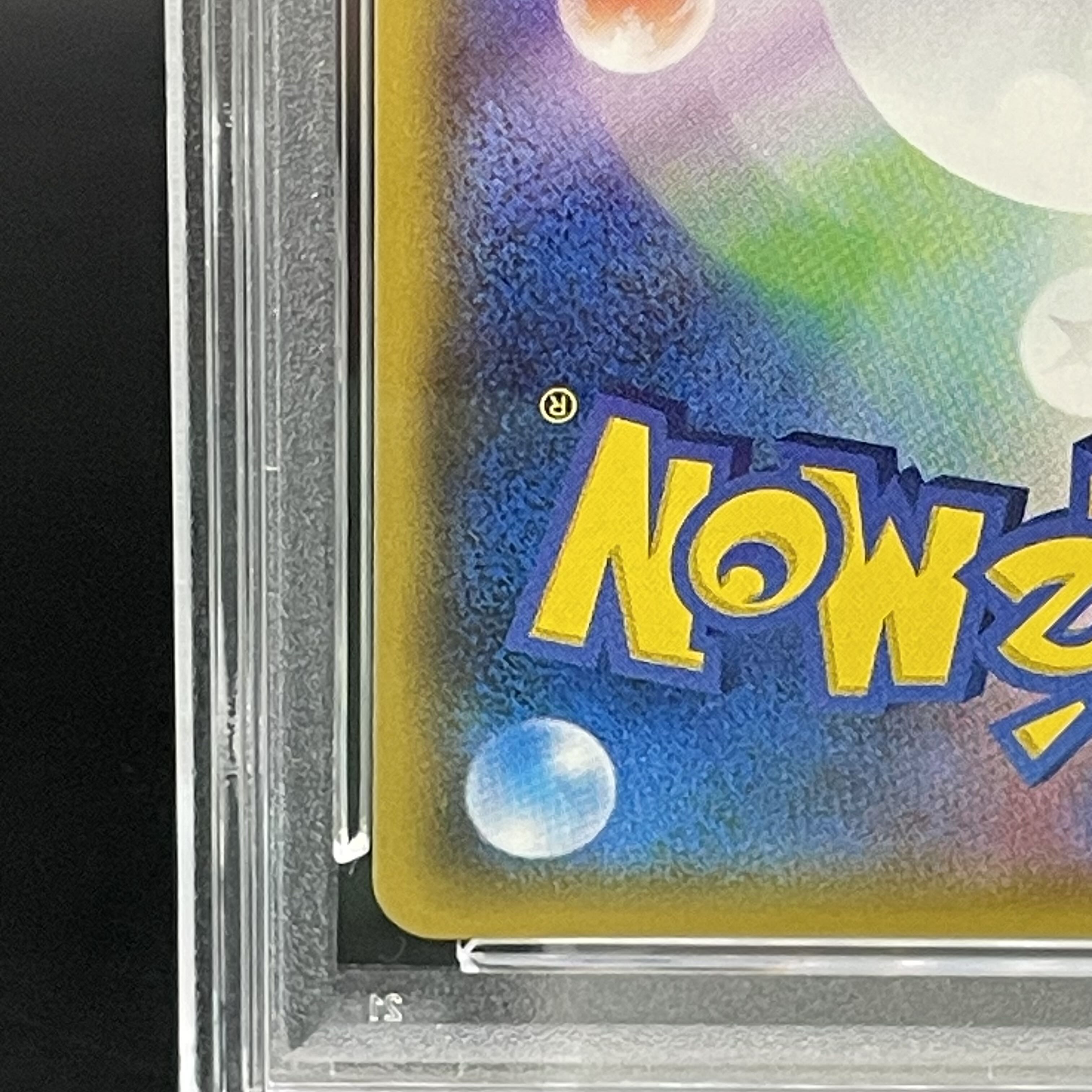 【PSA10】ひかるアルセウス H 059/072 1枚