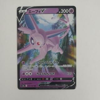 @ @ EspeonV RR 035/069 1枚