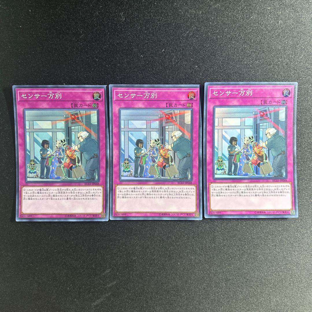 691 There Can Be Only One Normal JP015 1枚