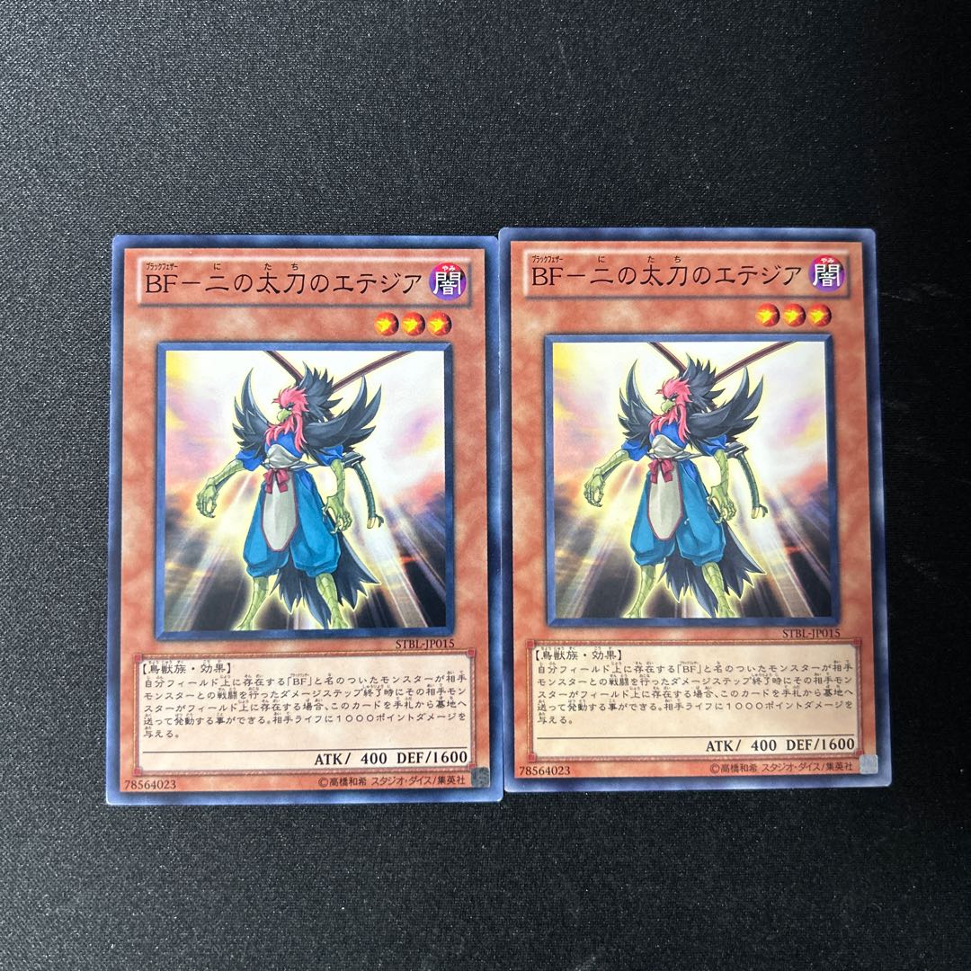 3040 BF - Etesia of the Two Daggers #1566