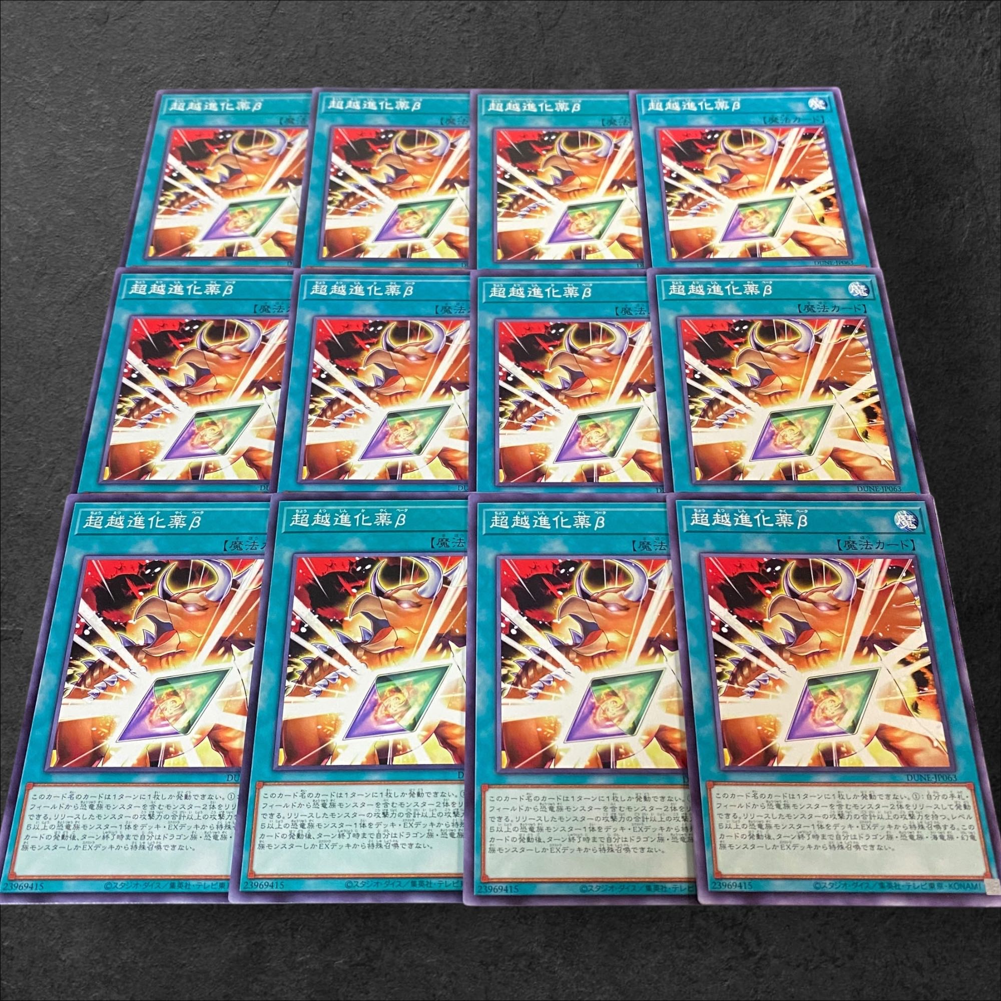 A630 [King of Games] Psychic Koshi Evolution Pill Beta, set of 12