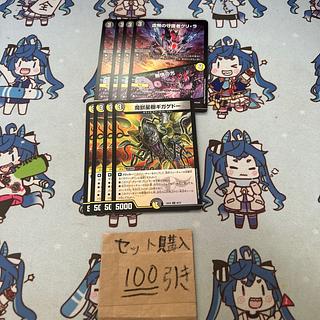 ミリグラム1482 魔獣星樹ギガゲドー グリラ／無情の光