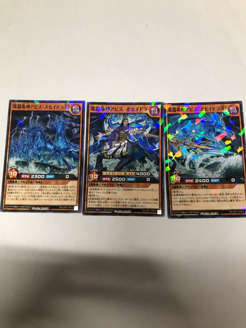 Abyssal Dragon God Abyss Poseidra P-N RD/VSP1-JP014