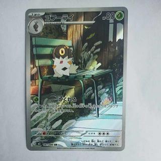 @3 @3 Spewpa AR 081/080 1枚