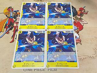 O-482 X. Drake UC OP10-114 4枚