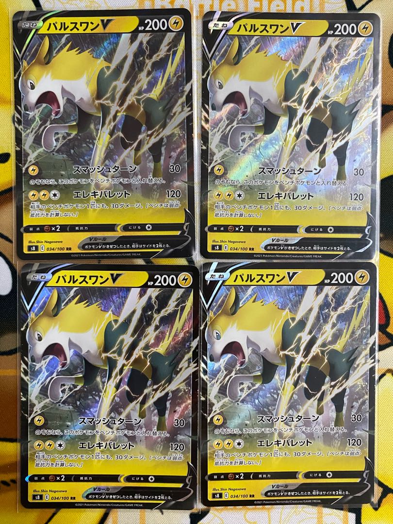 Pokémon Card BoltundV RR RRR 1枚