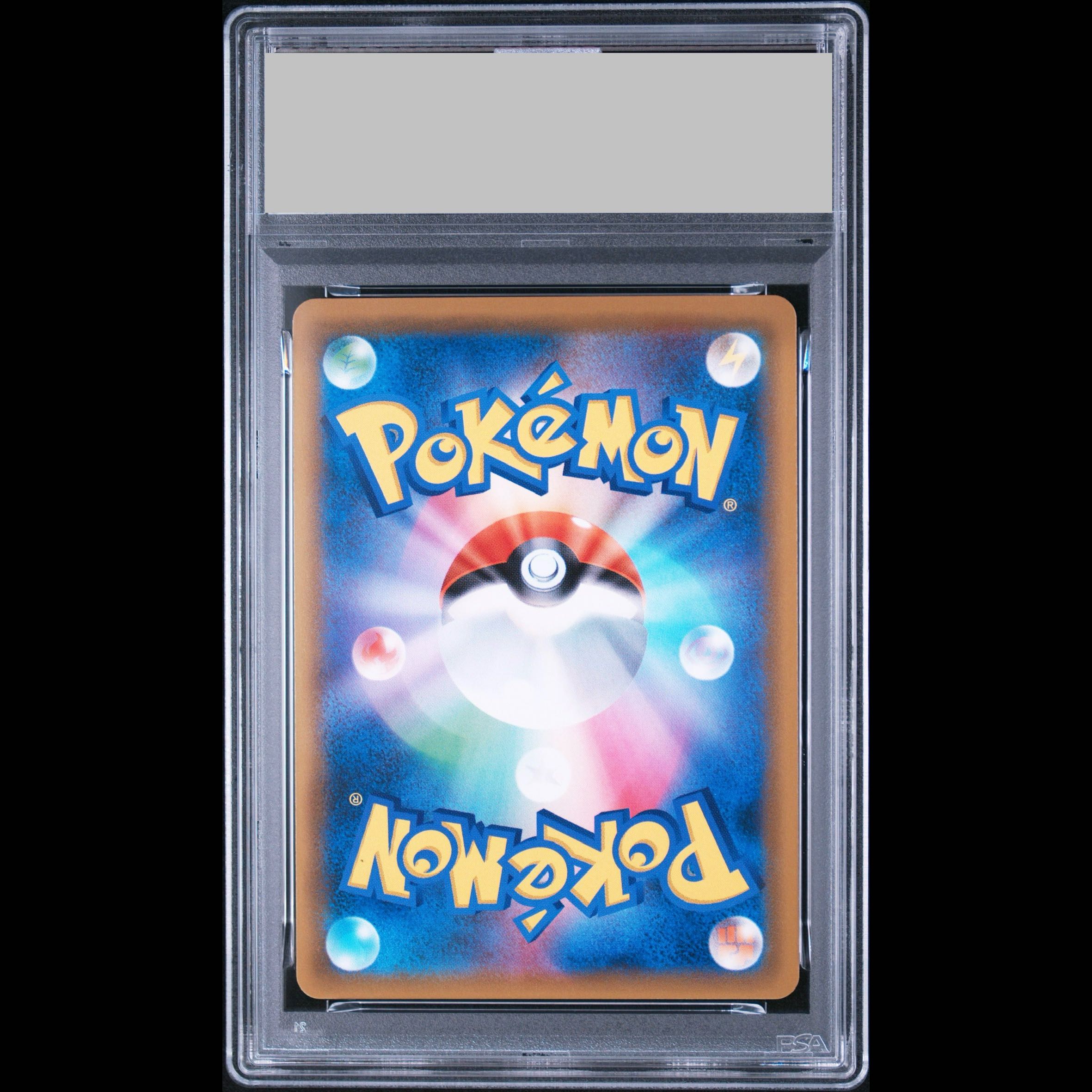 【PSA10】 ゲンガー&ミミッキュGX 《SA》 (SR) {103/095} [SM9/タッグボルト] [SM] 1枚