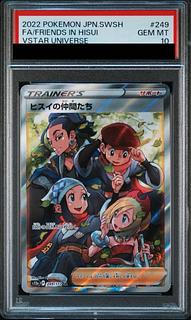 ヒスイの仲間たち PSA10」の激安通販 | magi ヒスイの仲間たち PSA10」の激安通販 | magi