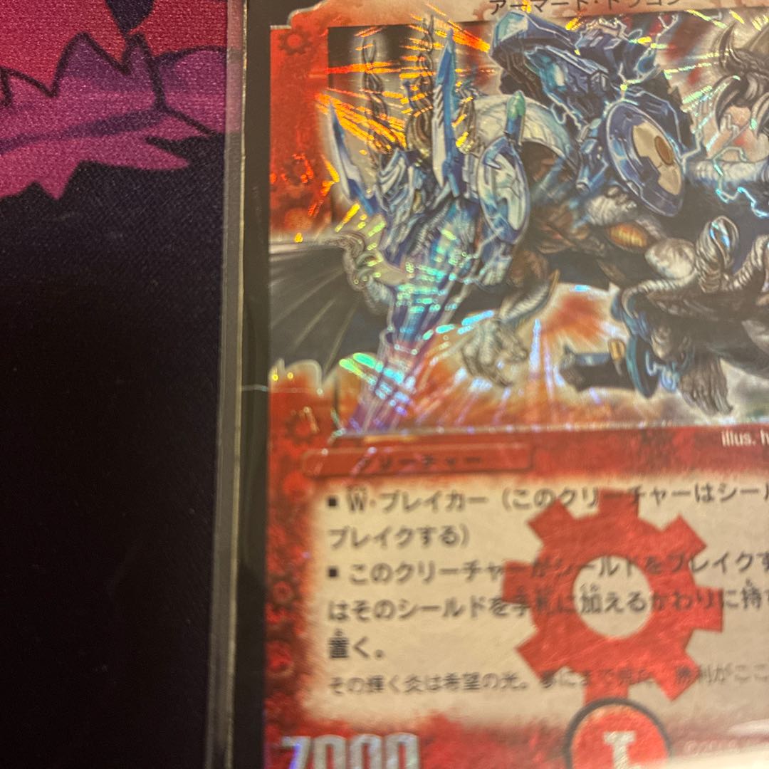 Bolmeteus Steel Dragon SR 1枚