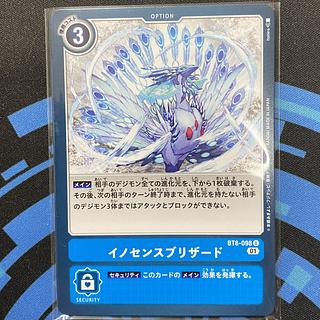 Innocent Blizzard BT8-098 Set of 4