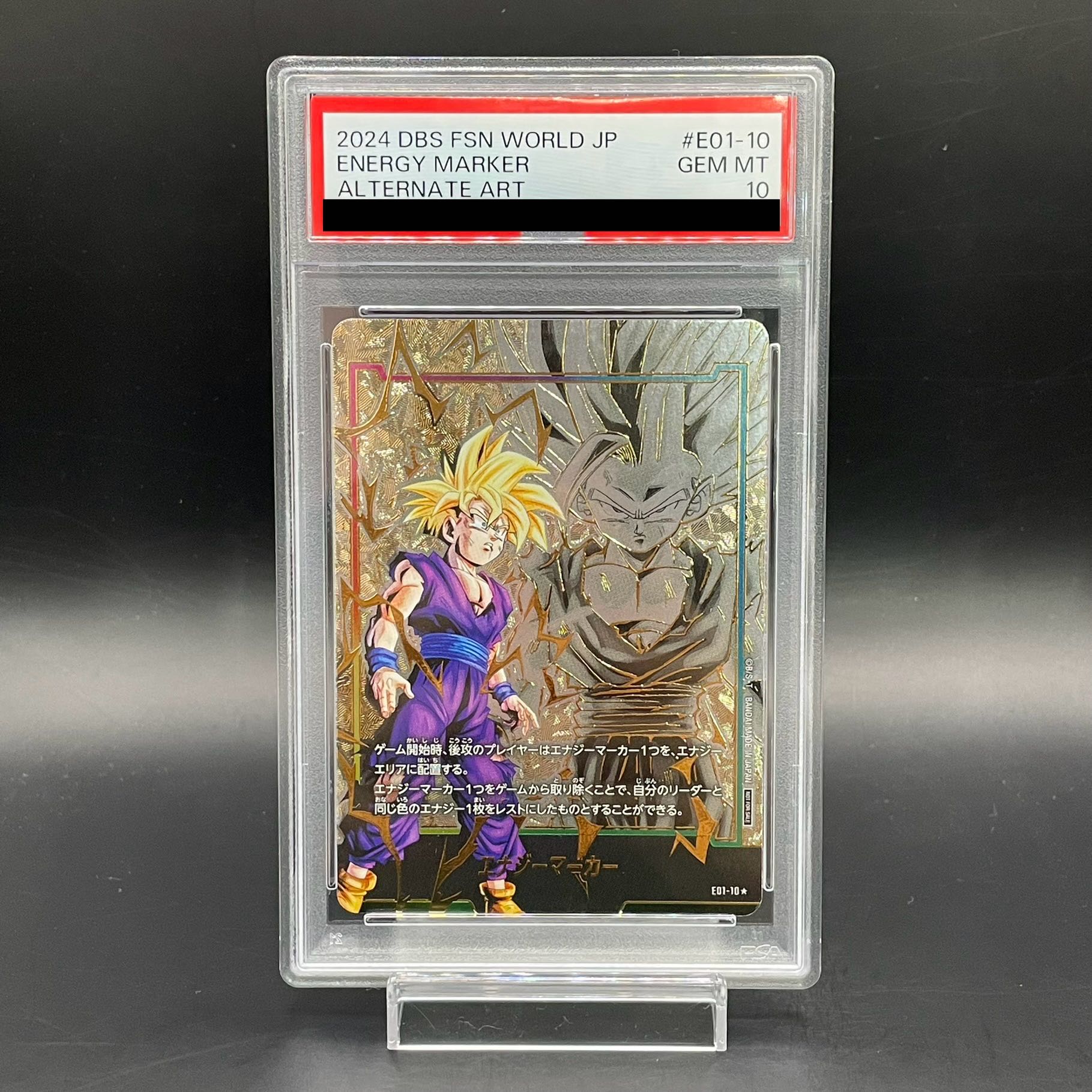 【PSA10】孫悟飯：少年期 パラレル エナジーマーカーパック01 PROMO E01-10 1枚