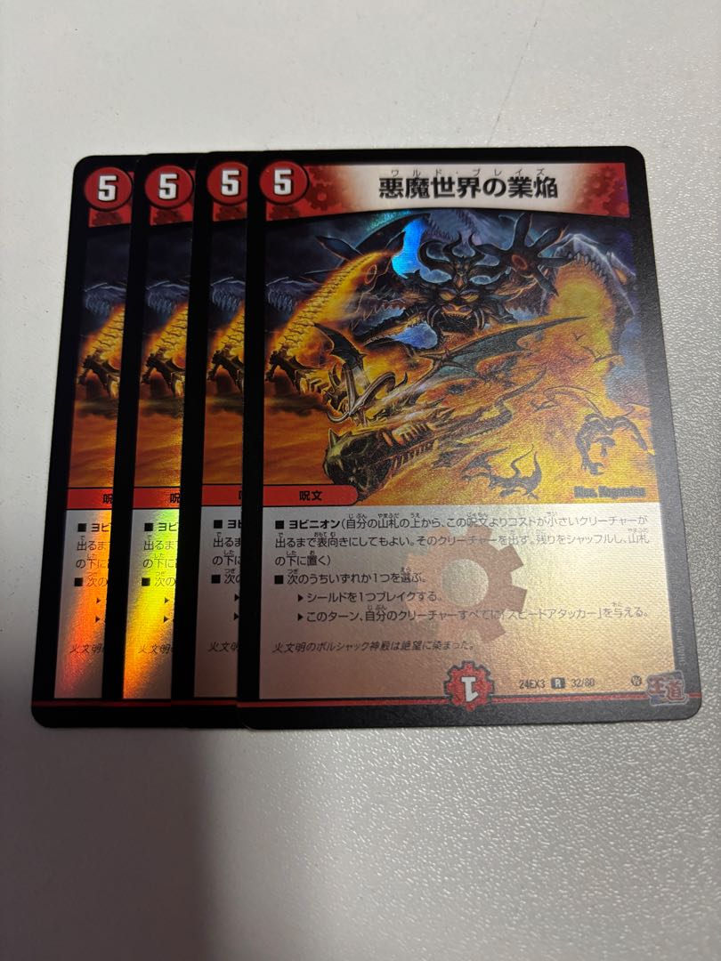 DarknessDarknessMagic World Flame Foil