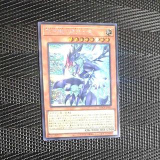 【木林堂】銀河眼の輝光子竜　シークレットレア 1枚