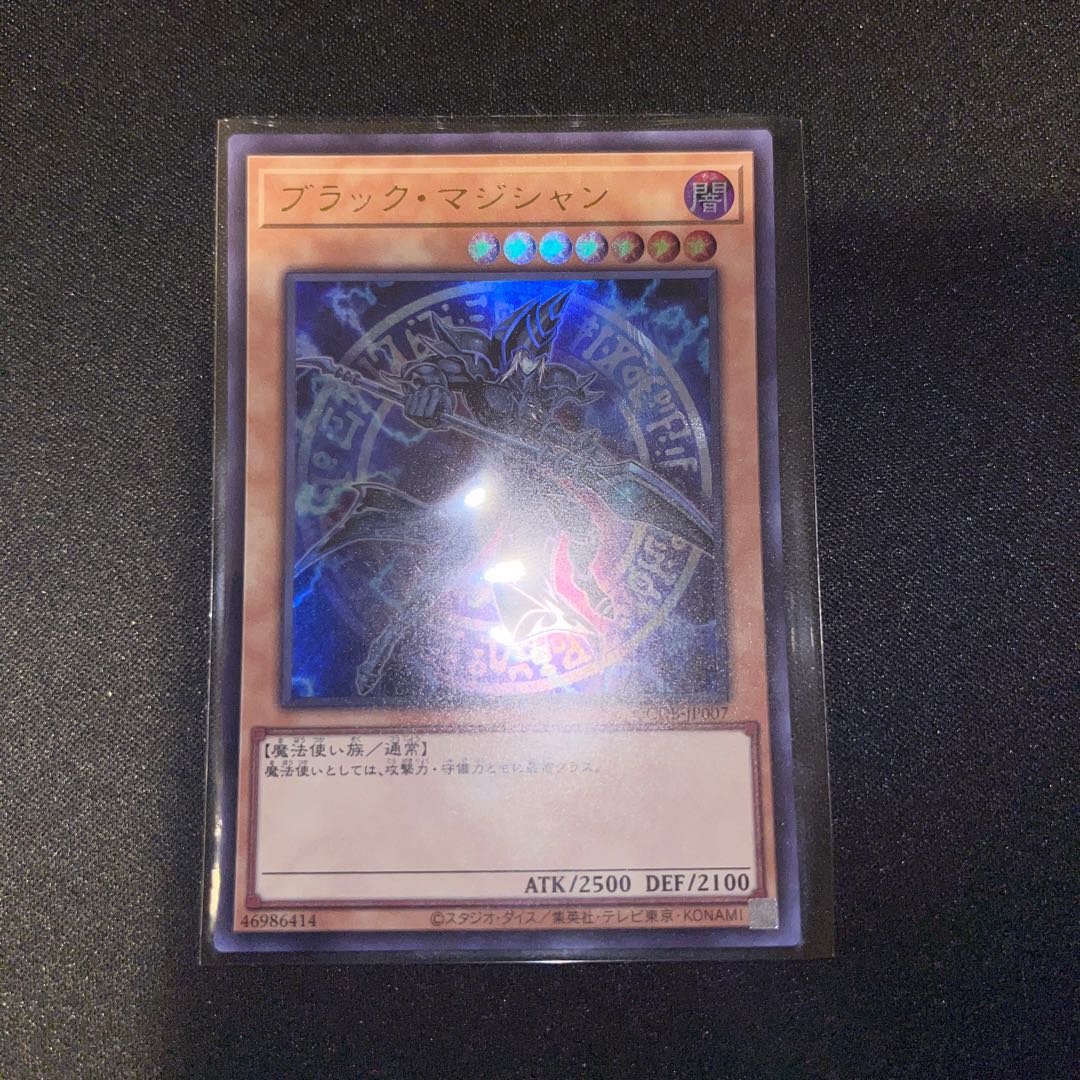 ブラック・マジシャン ウルトラレア QCDB-JP007 1枚