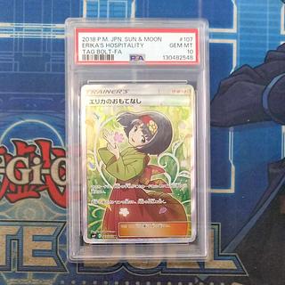 [PSA10] Erika's Hospitality SR 107/095 1枚