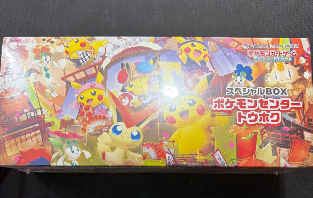 状態B スペシャルBOX「ポケモンセンタートウホク」 未開封BOX  1BOX