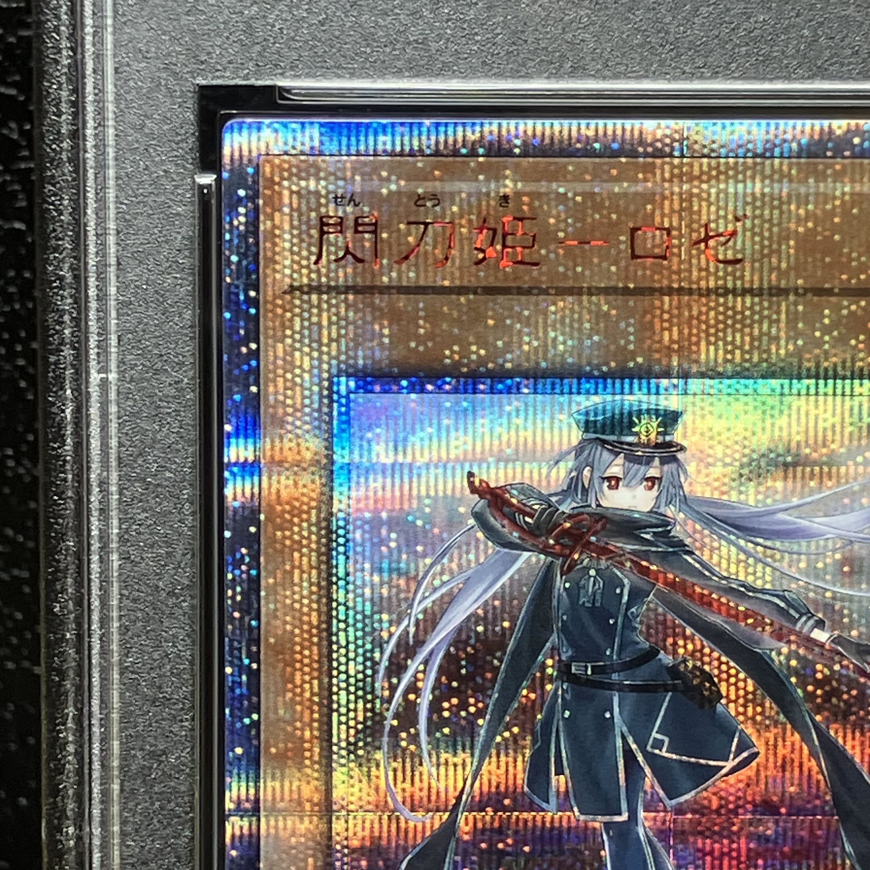 【PSA10】 閃刀姫ロゼ　20thシークレットレア PSA10】閃刀姫-ロゼ 20thシークレットレア JP020 (Used