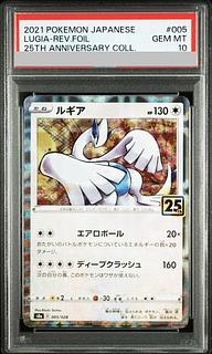 [PSA10] Lugia 《25th》 {005/028} [S8a/25th ANNIVERSARY COLLECTION] [SS 1枚