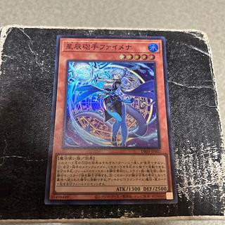 Star Dragon Gunner Fimena Super Rare DBJH-JP002