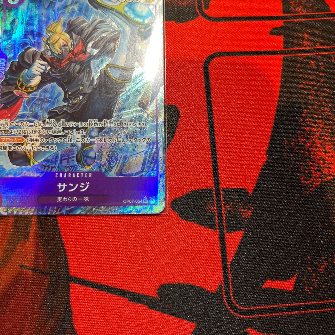 500 years in the future Beauty Sanji (Parallel) P-SR OP07-064 1枚