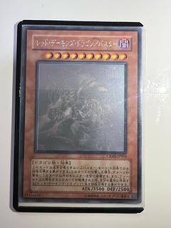 レッドデーモンズドラゴン/バスター ホロ PSA10 遊戯王 - レッドデーモンズドラゴン/バスター ホロ 1枚 【遊戯王