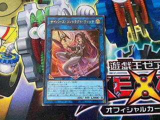 Y-18K サイバース・コントラクト・ウィッチ ウルトラ LOCH-JP018 1枚