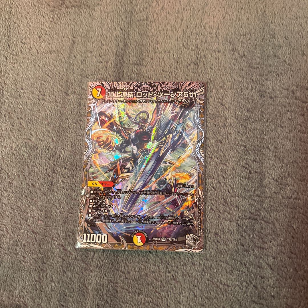 Summit Consolidated Rod Zozia 5th (Silver Treasure) SR TR5/TR9 1枚