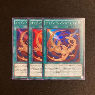 o277 Odd-Eyes Fusion Super Rare 3-Card Set Yu-Gi-Oh! Tretore 3枚