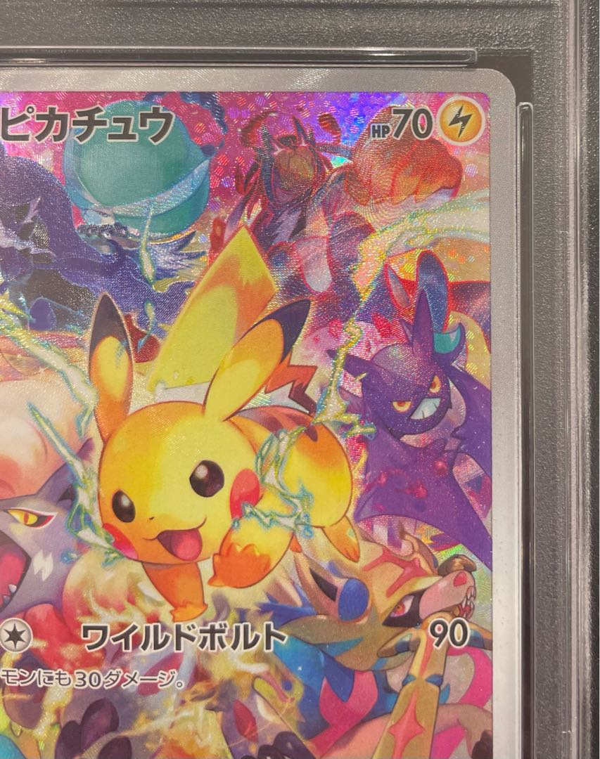 【PSA10】ピカチュウ PRECIOUS COLLECTOR BOX PROMO 323/S-P 1枚