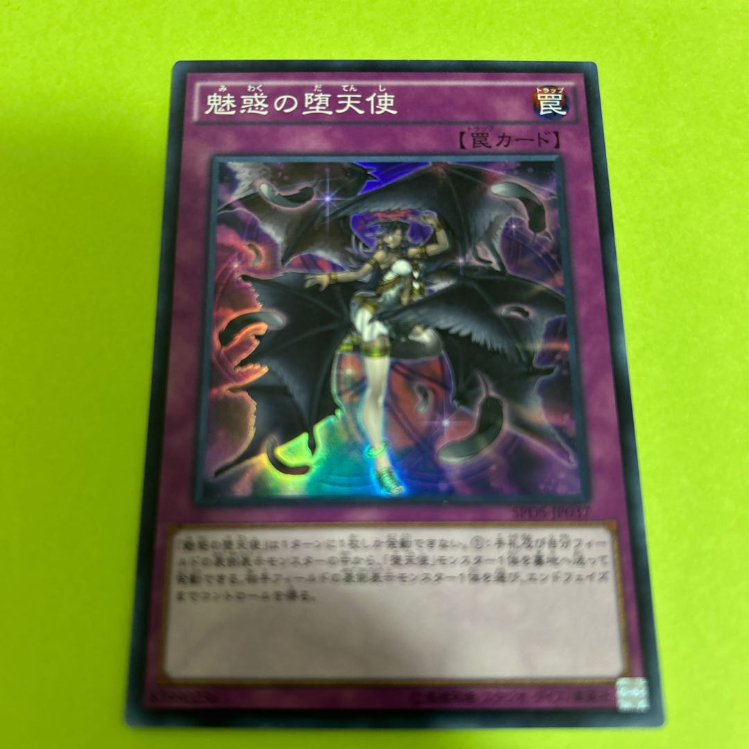 Darklord Enchantment Super Rare JP037
