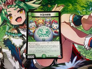 D-74 大玉の妖精 U 50/76 1枚