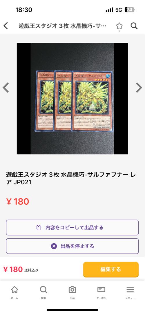 Water crystal machine - Sulfafner rare JP021