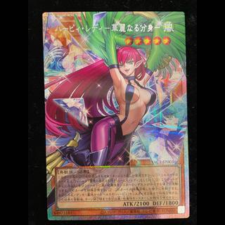 Haru Cleffa Lady: The Magnificent Doppelganger [Prisma/Overframe] {YAC1-JP003} 1枚