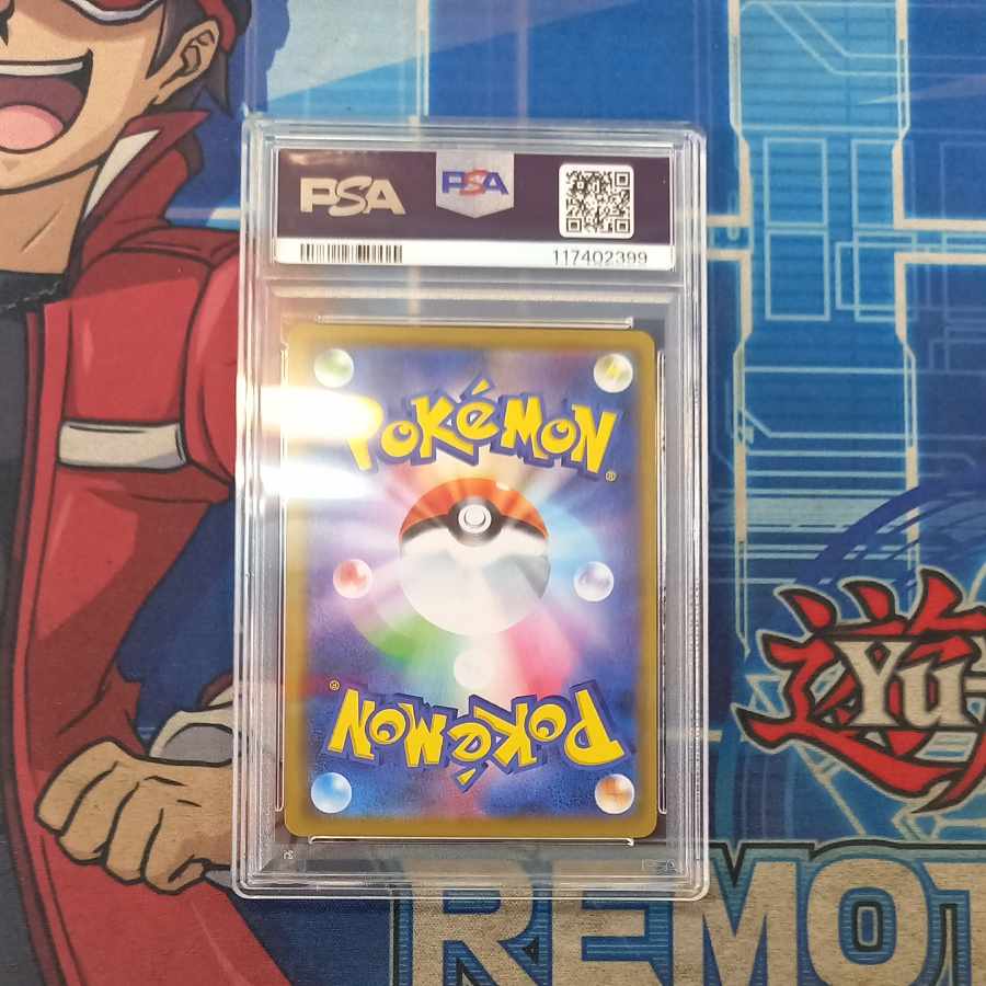 状態B 状態B 【PSA10】リザードン＆テールナーGX RR 008/064