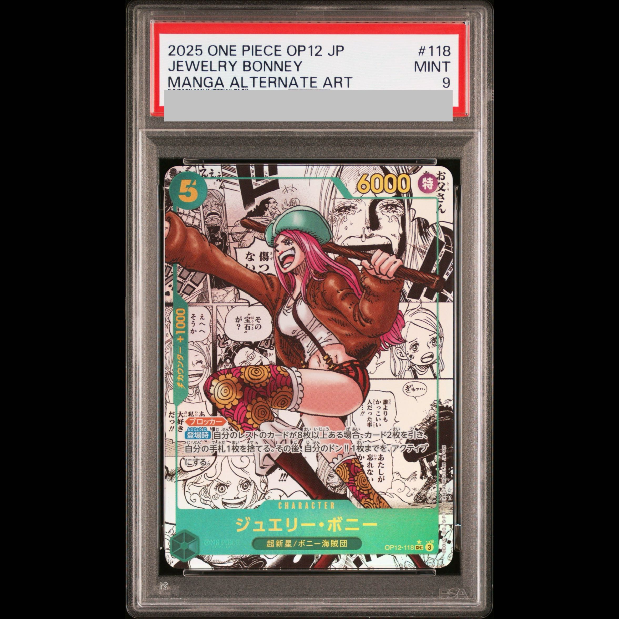【PSA9】ジュエリー・ボニー SEC OP12-118 1枚