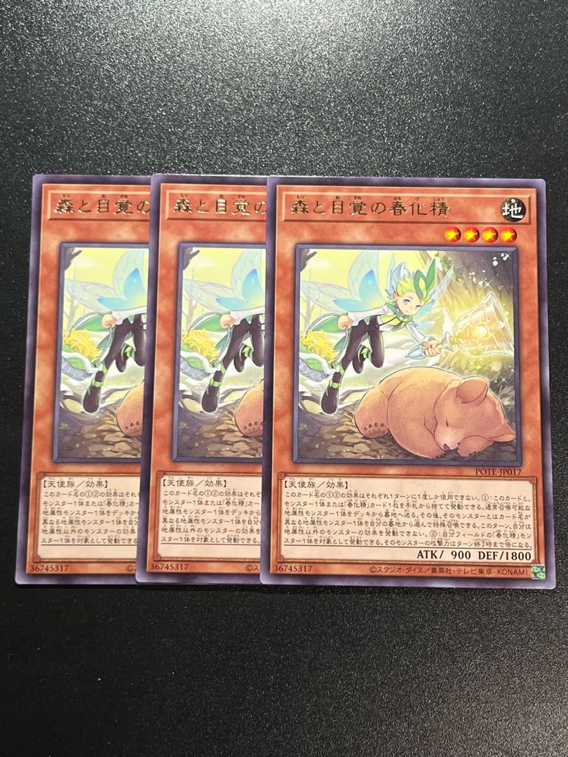 Yu-Gi-Oh Studio 3 copies Forest and Awakening Springtime Spirit Rare JP017