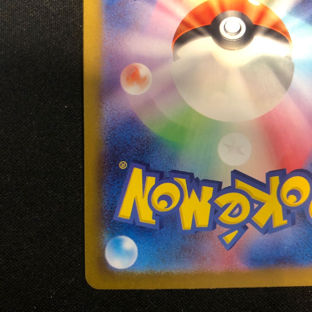 初期傷 ペルシアン AR 075/064