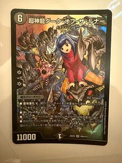 Psychic Divine Dragon Dark of the Lunar Hero Rare Dark of the Lunar a