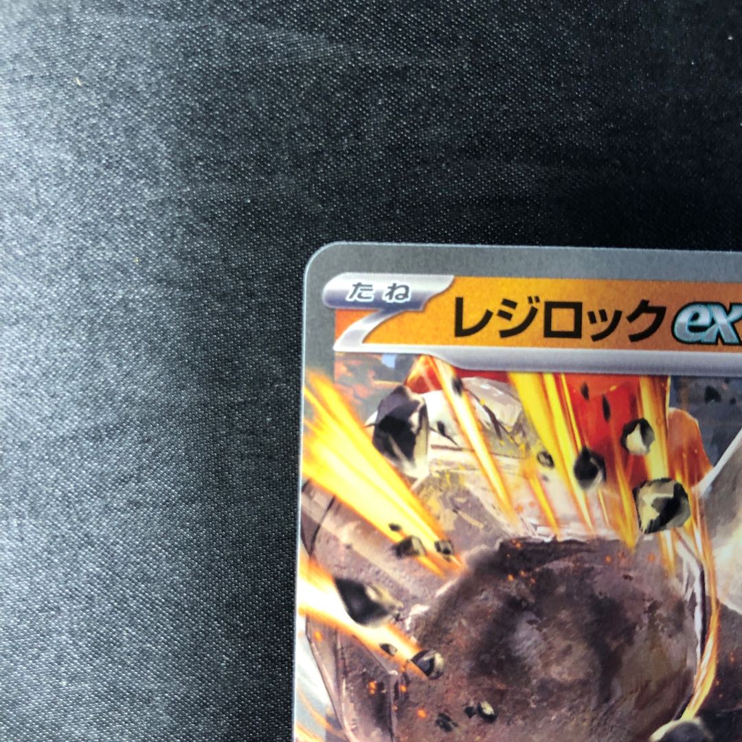 レジロック TD 373/742 1枚