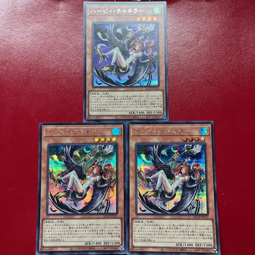 Aeg 1 Amf Harpie Channeler Secret Rare QCCP-JP121