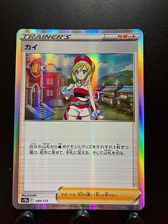 【楽々堂】ポケカ カイ