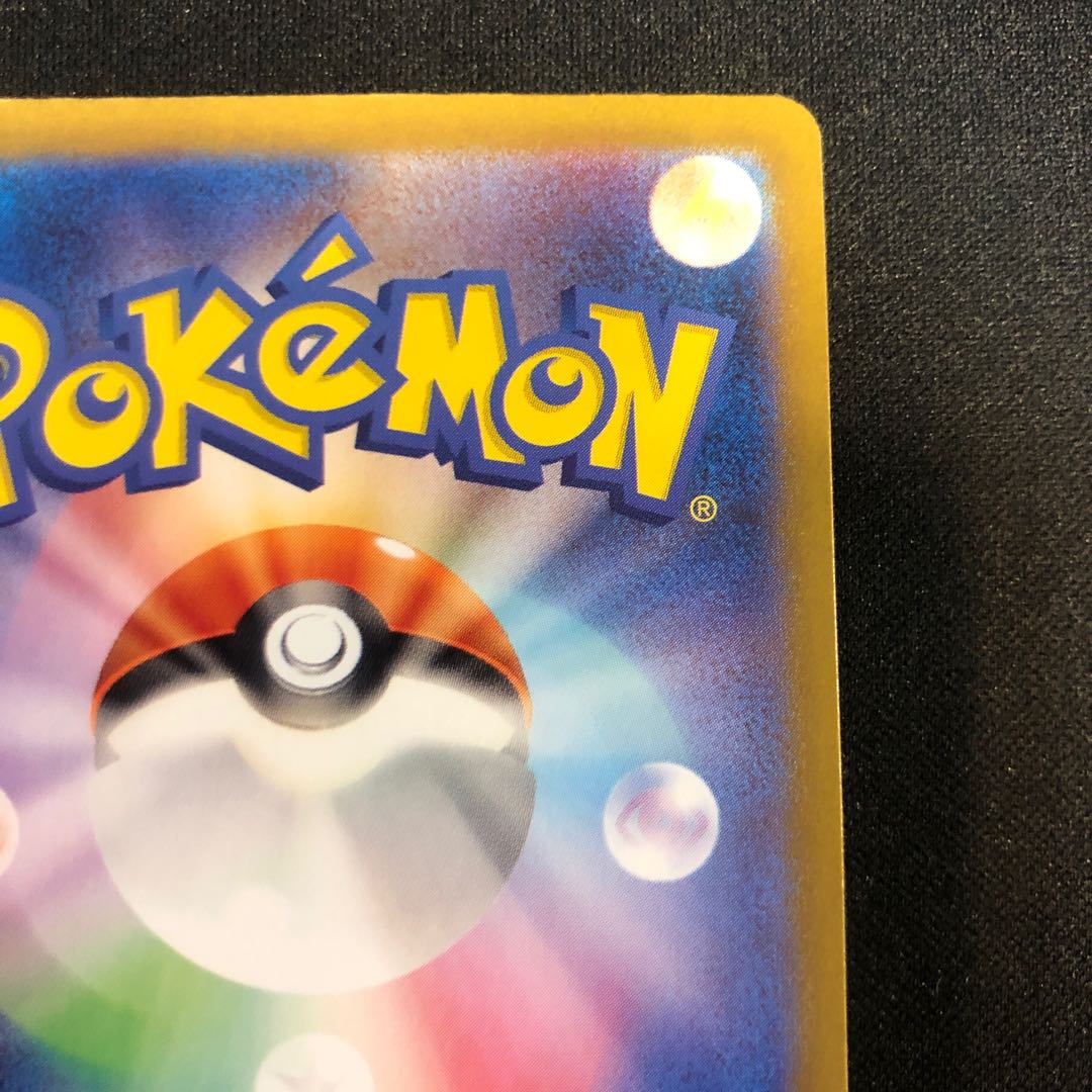 初期傷 ペルシアン AR 075/064