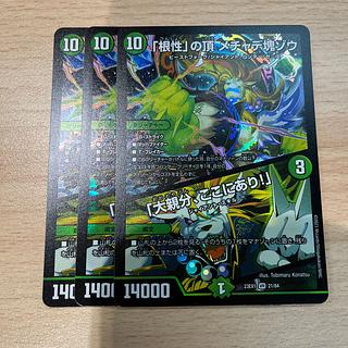 「根性」の頂 メチャデ塊ゾウ｜「大親分、ここにあり!」 VR 21/84