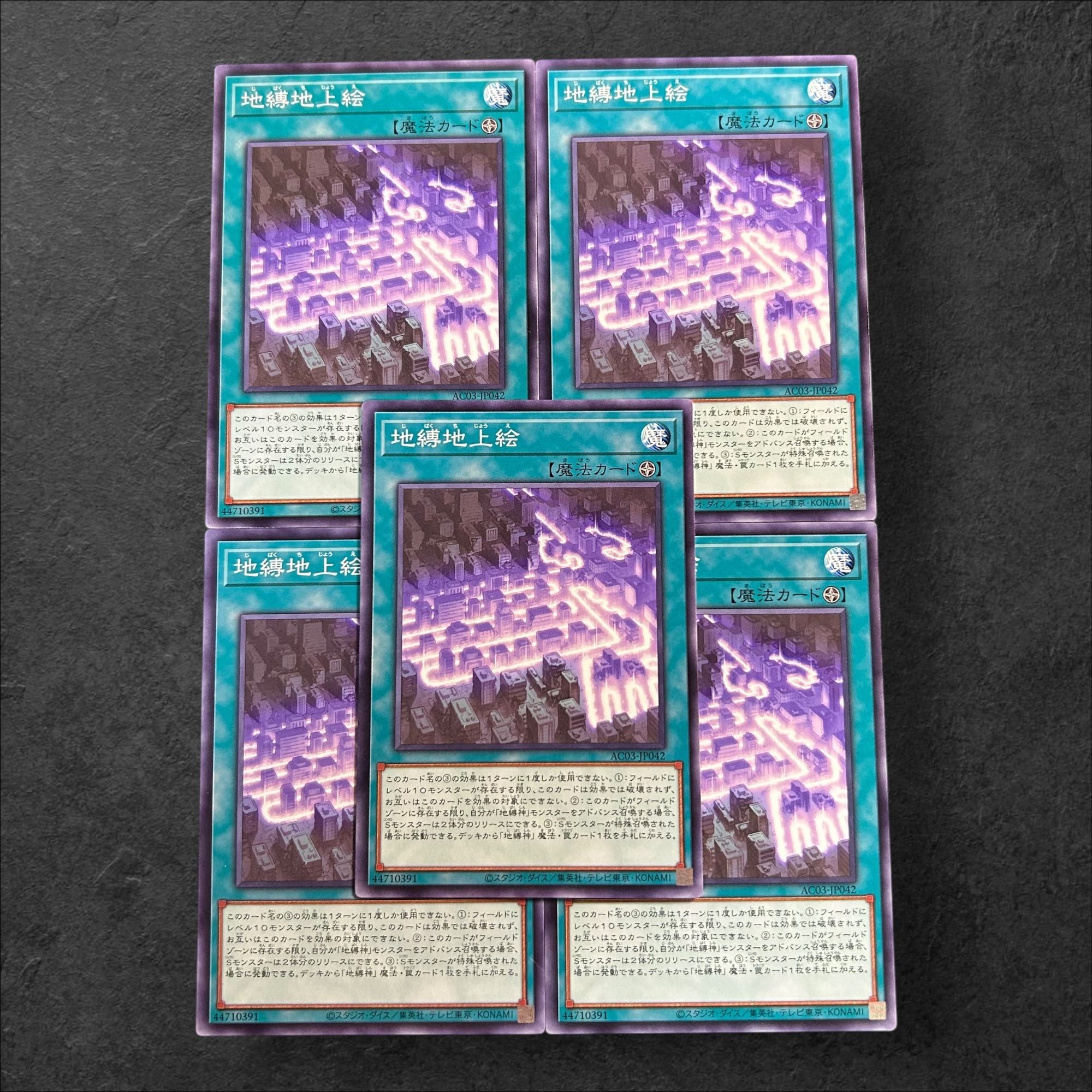 a702 [King of Games] Earthbound Geoglyph 5-card set