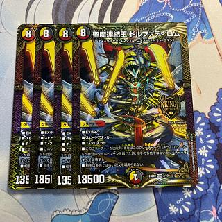 聖魔連結王 ドルファディロム」の激安通販 | magi