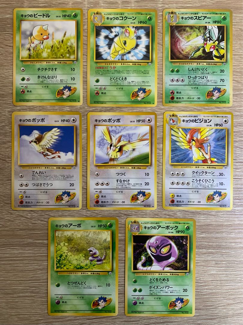 キョウのシリーズ/コンプリートセット ポケモンカード旧裏