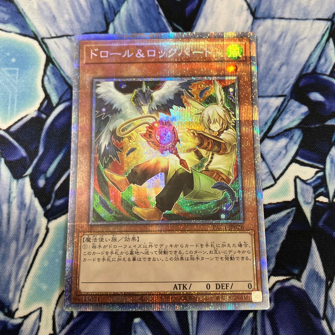 The fifth] Drawl & Rockbird (different illustration version) Prismatic Secret Rare JP026