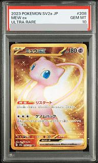 【PSA10】ミュウex UR 208/165 1枚