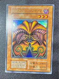 エクゾディア 初期」の激安通販 | magi