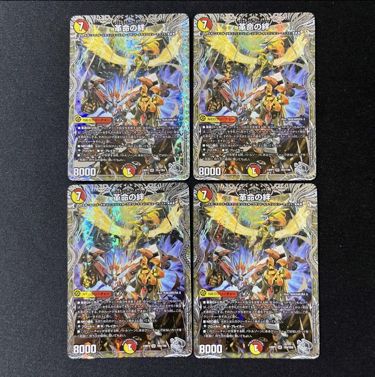 Bonds of Restructer Revolution (Silver Treasure) SR TR4/TR9